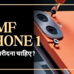 Discover the new CMF Phone 1, a smartphone making its mark in the market. This article delves into its unique features, competitive pricing starting at INR 15,999, and technical specifications including a Qualcomm Snapdragon 720G processor, 6GB RAM, and 128GB internal storage. Equipped with a 4500mAh battery and fast charging support, CMF Phone 1 is a powerful and feature-packed option for those seeking an affordable yet high-performance smartphone.