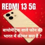 Redmi 13 5G price in India