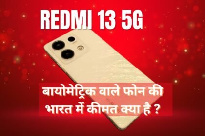 Redmi 13 5G price in India