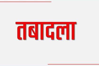 MP Police Transfer : मध्य प्रदेश मे चला तबादला एक्सप्रेस, IPS और राज्य पुलिस सेवा के 7 अफसरों का तबादला