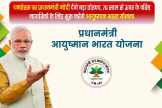 धनतेरस पर प्रधानमंत्री मोदी देंगे बड़ा तोहफा, 70 साल से ऊपर के वरिष्ठ नागरिकों के लिए शुरू करेंगे आयुष्मान भारत योजना