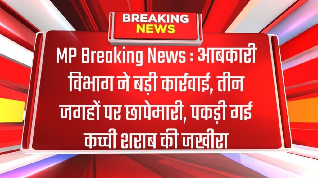 MP Breaking News